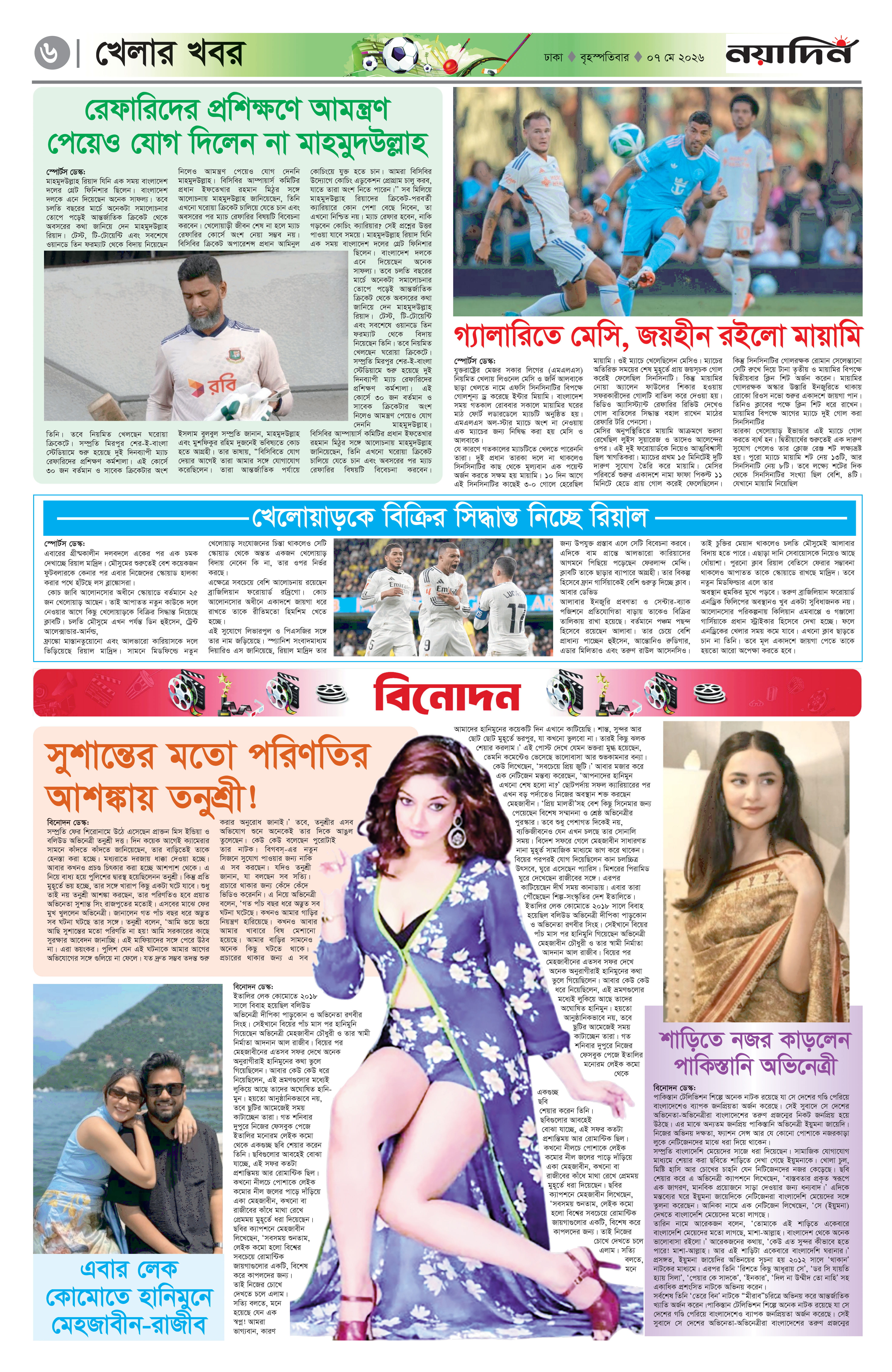 Page 6