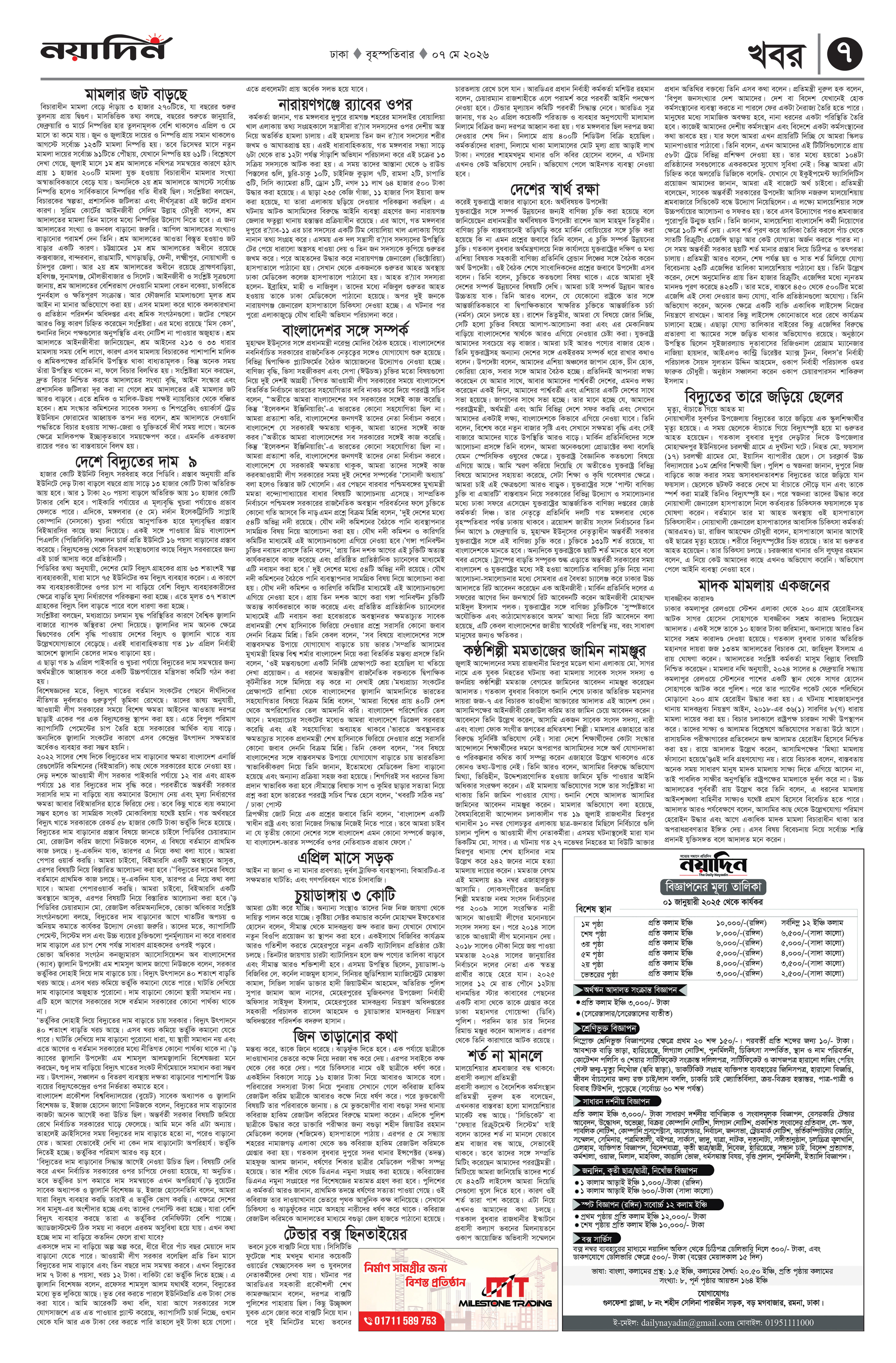Page 7