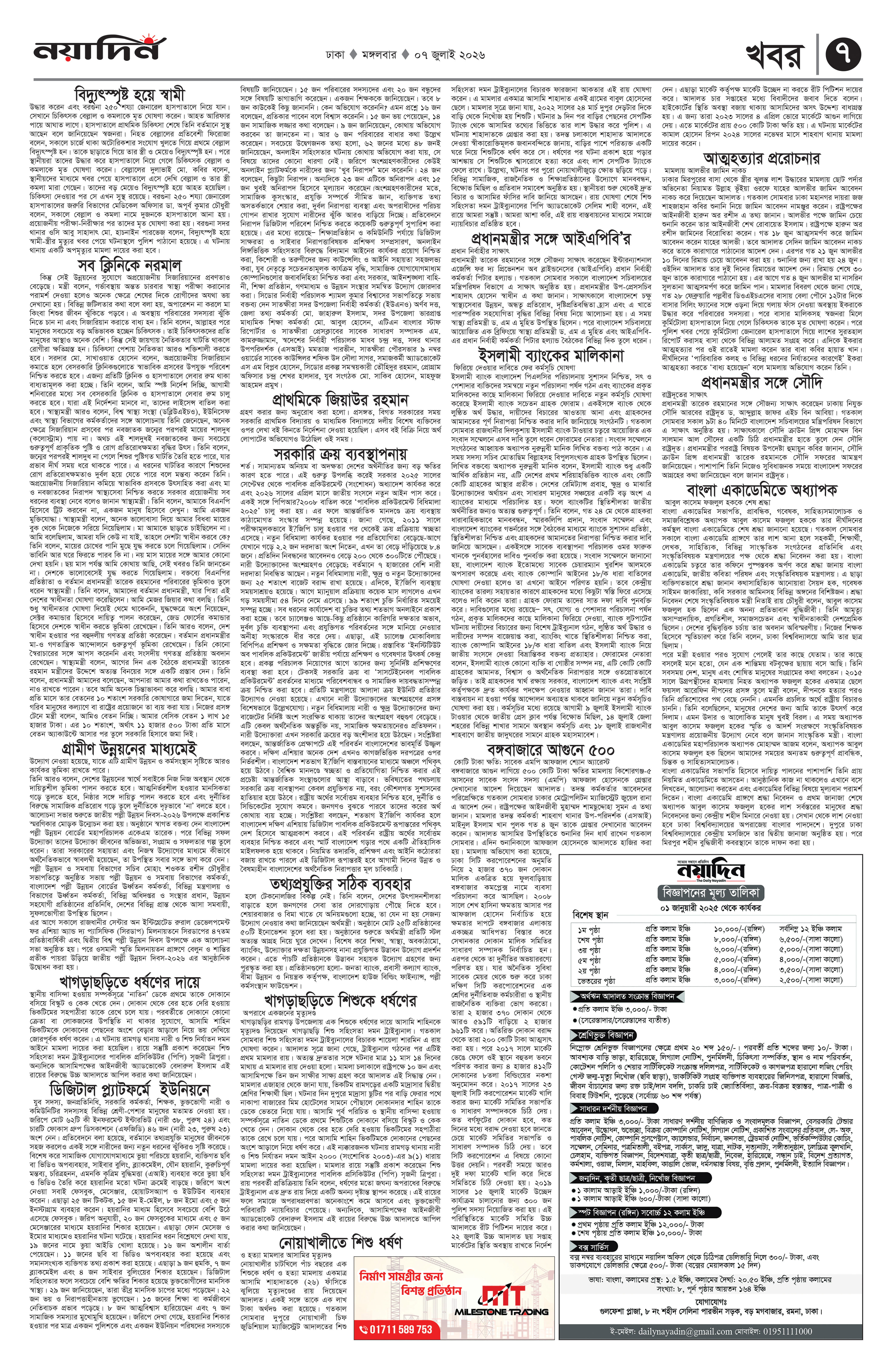 Page 7